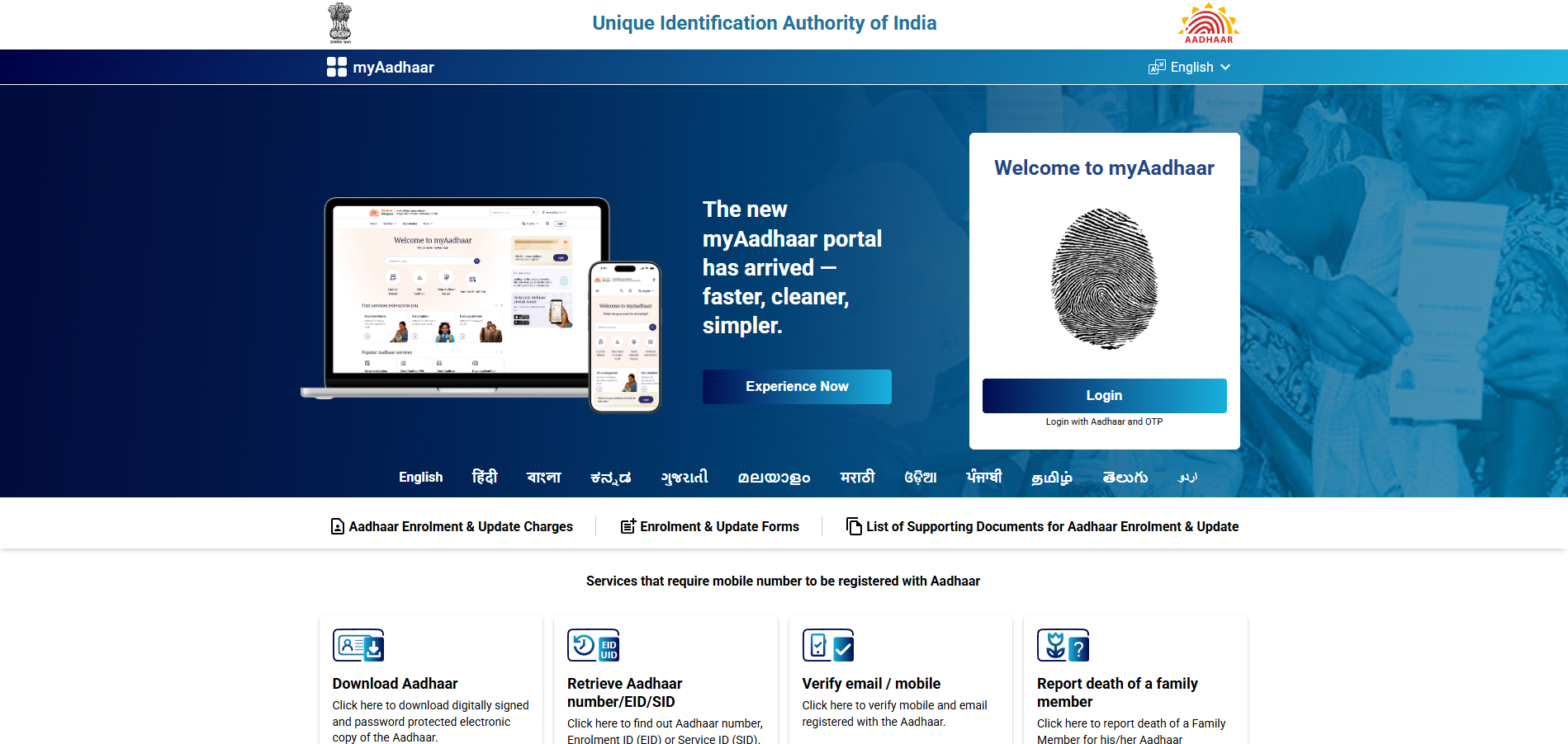 AADHAR CARD DOWNLOAD preview